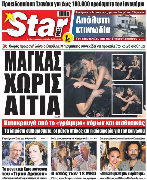 Star Press