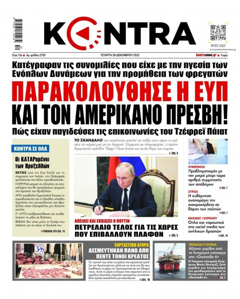 Kontra News