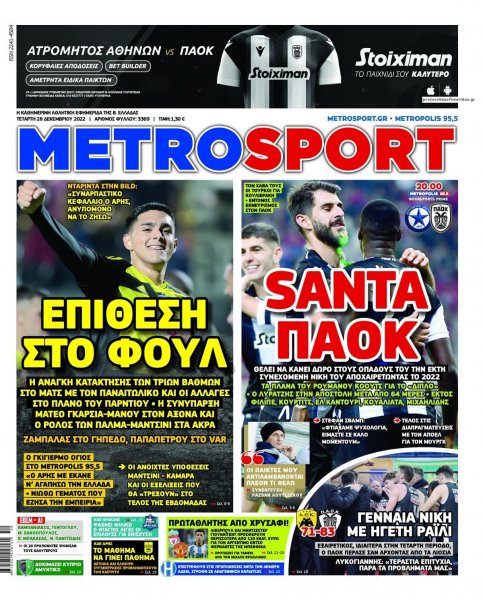 Metrosport
