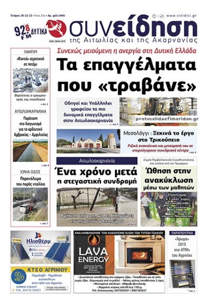 Η Συνείδηση
