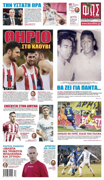 Φως των σπορ