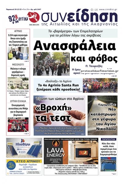 Η Συνείδηση