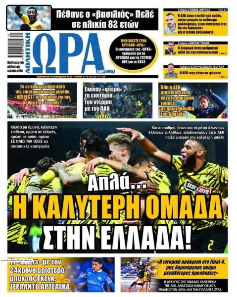 Η ώρα των Σπορ