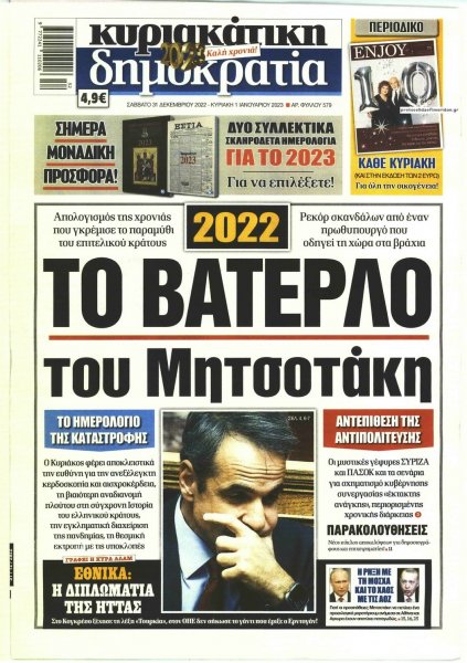 Δημοκρατία