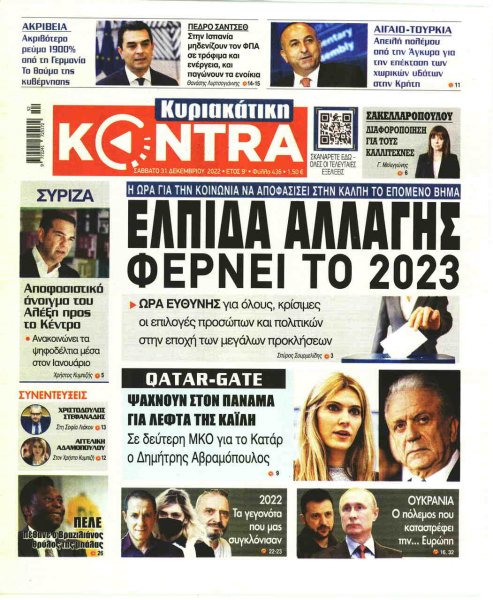 Kontra News