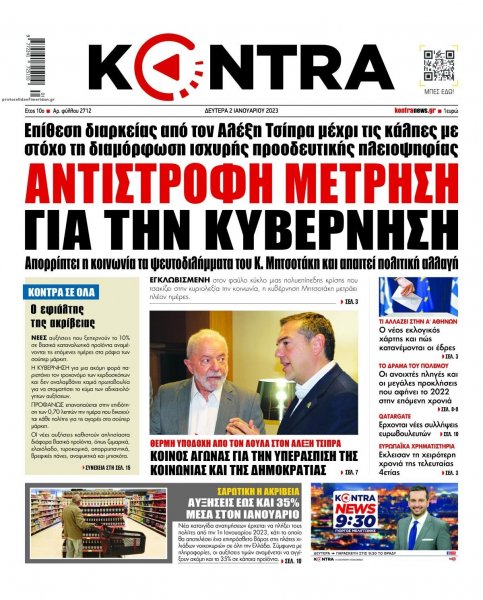 Kontra News