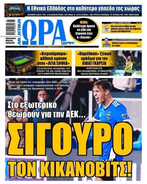 Η ώρα των Σπορ