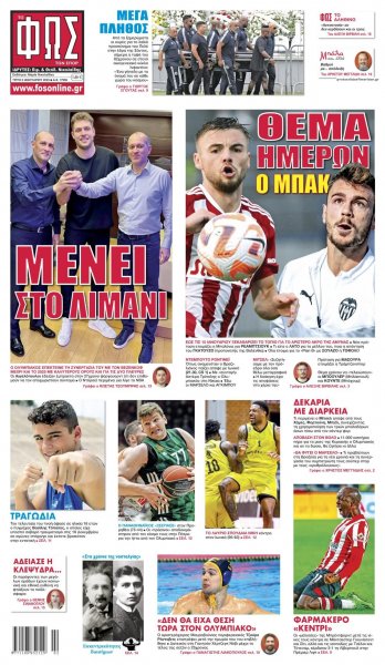 Φως των σπορ