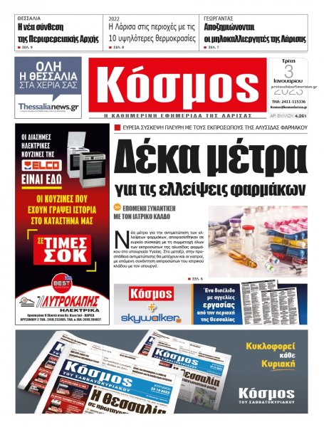 Κόσμος