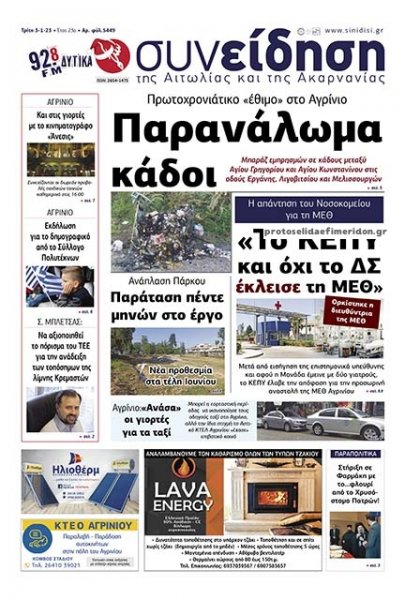 Η Συνείδηση