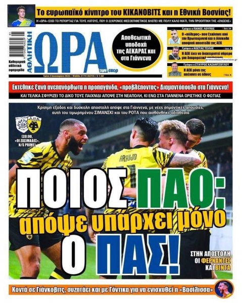 Η ώρα των Σπορ