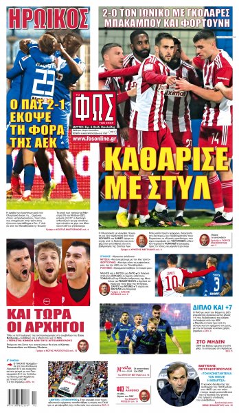 Φως των σπορ