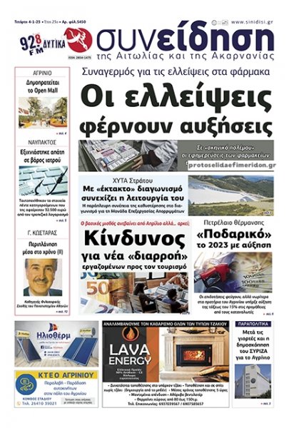 Η Συνείδηση