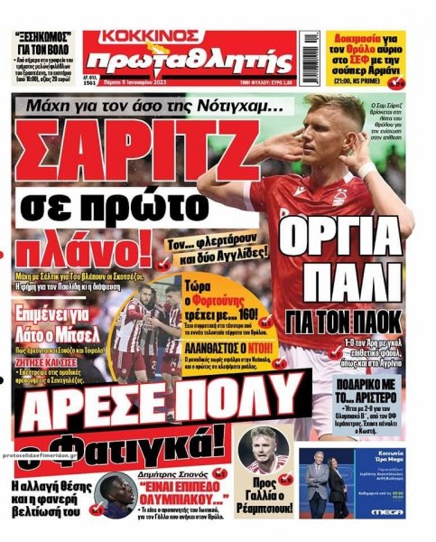 Κόκκινος Πρωταθλητής