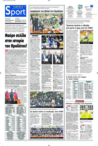 Πατρίς Σπορ