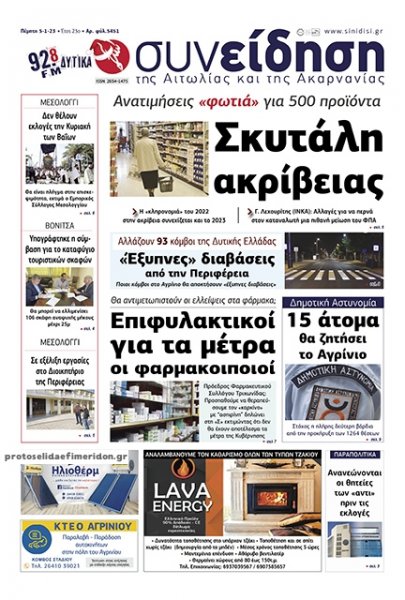 Η Συνείδηση