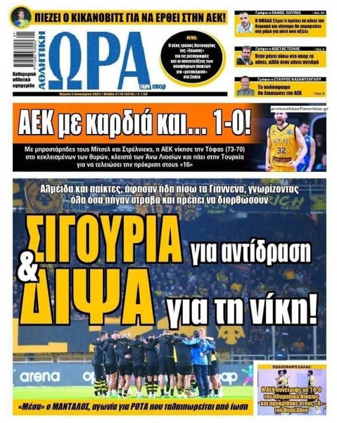 Η ώρα των Σπορ