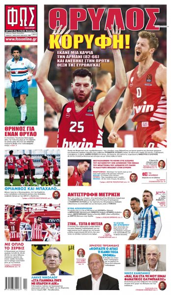 Φως των σπορ