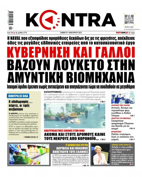 Kontra News