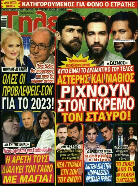 ΟΙΚΟΓΕΝΕΙΑΚΗ ΤΗΛΕΟΡΑΣΗ