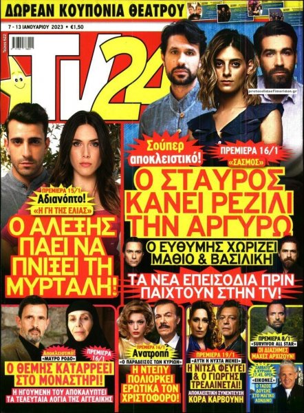 TV 24