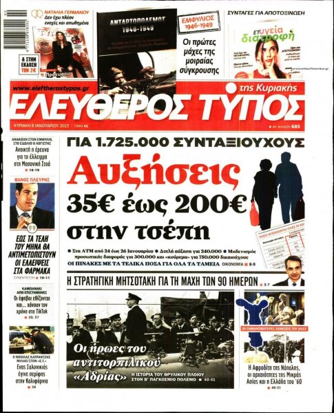 Ελεύθερος Τύπος