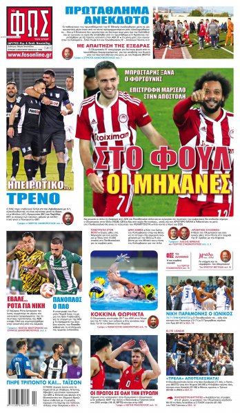 Φως των σπορ