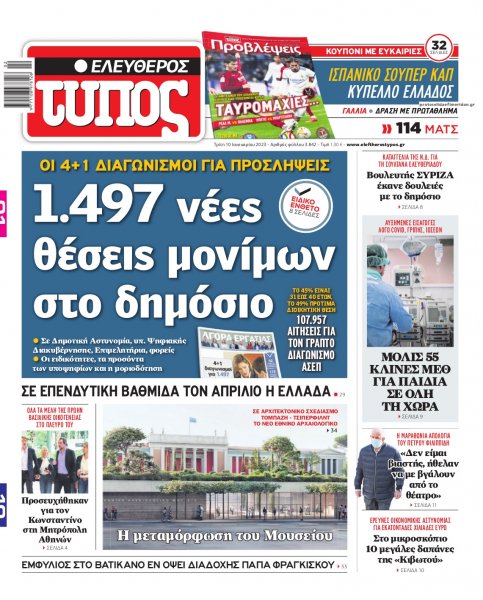 Ελεύθερος Τύπος