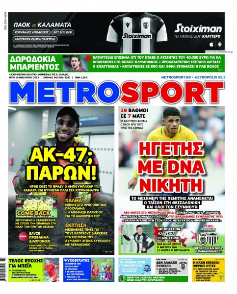Metrosport