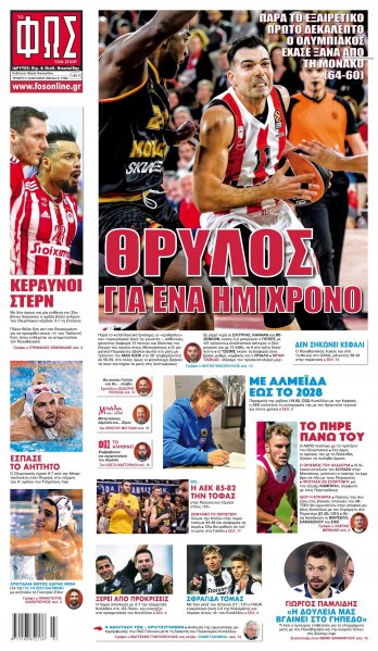 Φως των σπορ