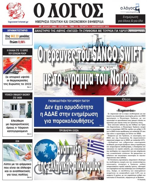 Λόγος