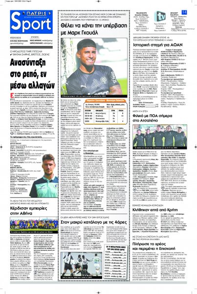 Πατρίς Σπορ