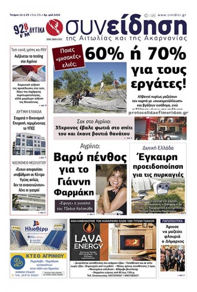 Η Συνείδηση