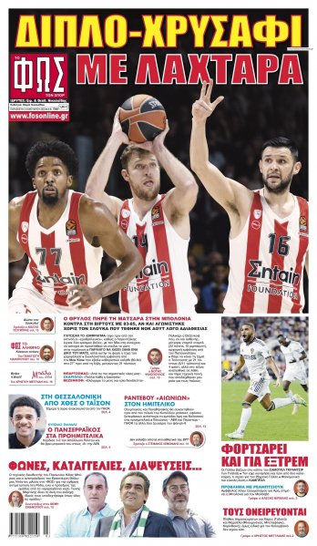 Φως των σπορ