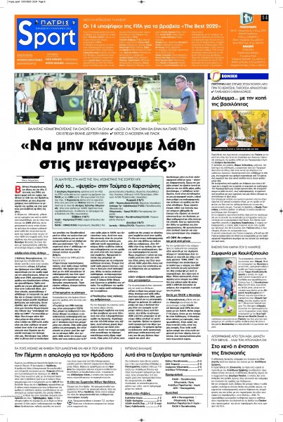 Πατρίς Σπορ