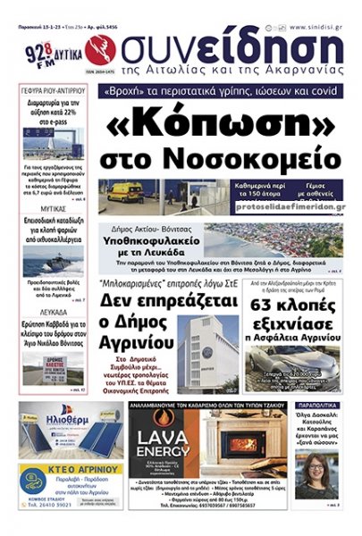 Η Συνείδηση