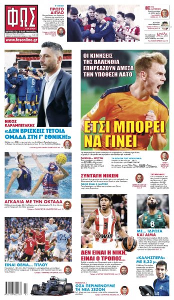 Φως των σπορ