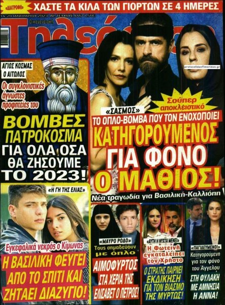 ΟΙΚΟΓΕΝΕΙΑΚΗ ΤΗΛΕΟΡΑΣΗ