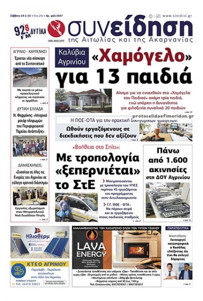 Η Συνείδηση