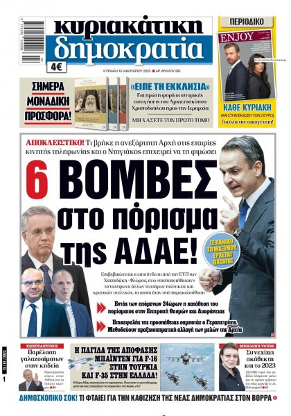 Δημοκρατία