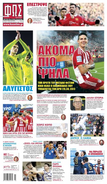 Φως των σπορ