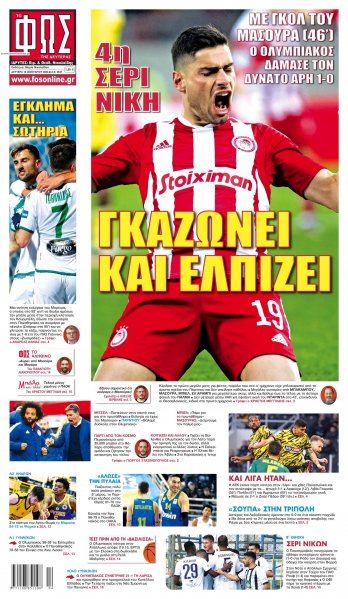 Φως των σπορ