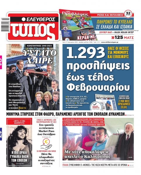 Ελεύθερος Τύπος