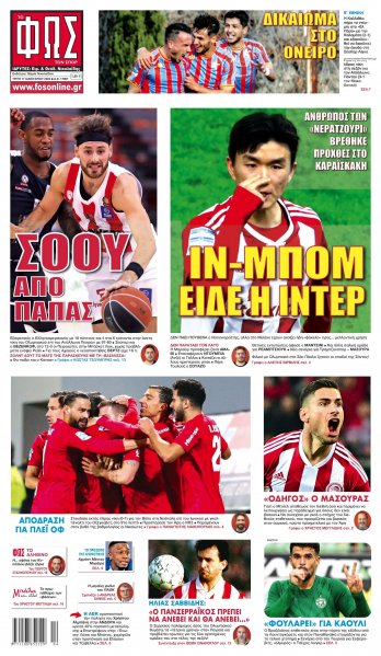 Φως των σπορ