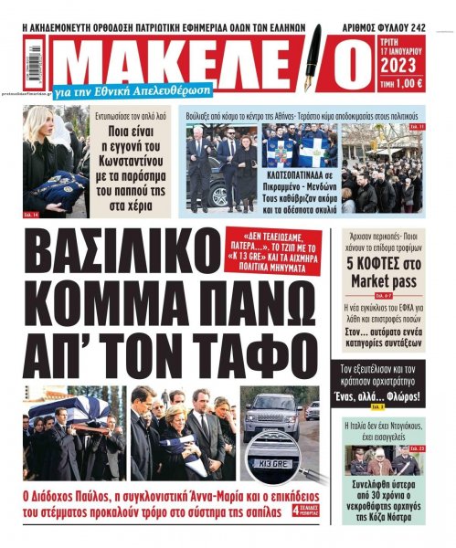 Μακελειό