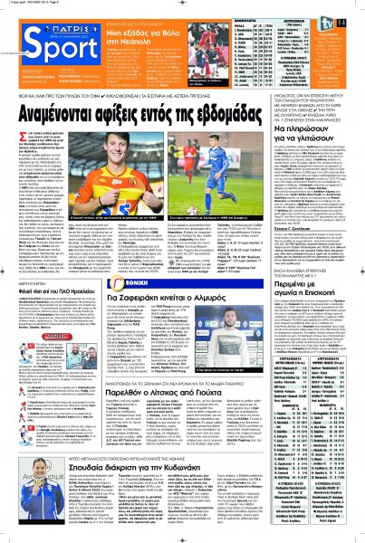 Πατρίς Σπορ