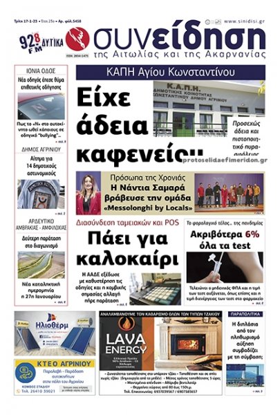 Η Συνείδηση