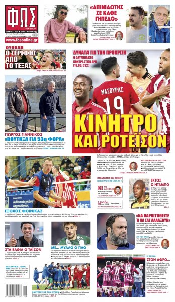 Φως των σπορ