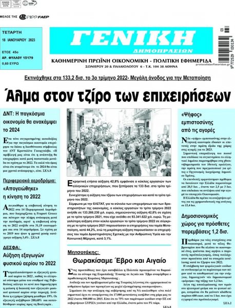 Γενική Δημοπρασιών