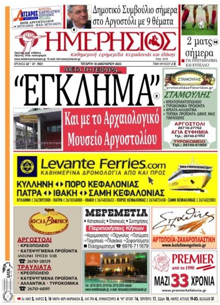 Ημερήσιος